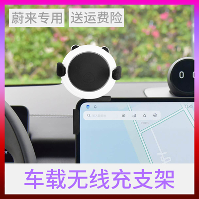 24-25新款适用于蔚来萤火虫乐道L60 L90车载无线充电手机支架专用