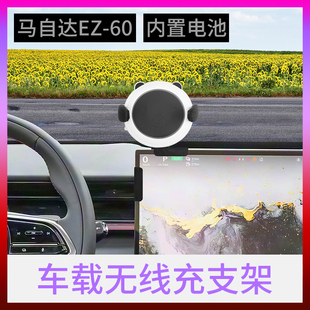 25-26新款长安马自达EZ-60屏幕可爱改装车载无线充电手机支架专用