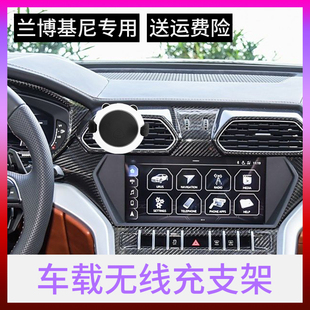 兰博基尼urus小牛evo Huracán改装导航车载无线充电手机支架专用