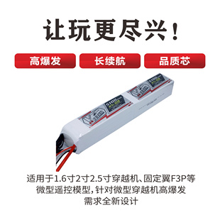 VINNER威能12S 5100MAH 85C 700/800直升机F3P长条高爆发锂电池