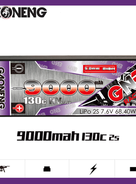 GNB高能9000mAh 7.6V 2S2P 130C HV 5.0香蕉插RC硬壳遥控车锂电池