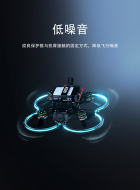 格普GEPRC 孤影 Cinebot30 DJI O3 Air Unit 高清图传 FPV 穿越机