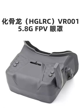 HGLRC化骨龙VR001 5.8G FPV眼镜 4.3英寸穿越机 支持卡录