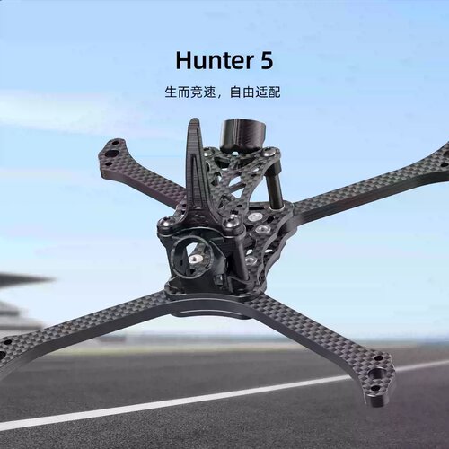 FlyFishRC飞鱼 Hunter 5 5寸专业竞赛竞速机架 FPV多角度镜头更换
