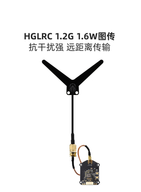 化骨龙1.2G 1.3G图传800/1600MW 发射模块 OSD FPV穿越机远航航模
