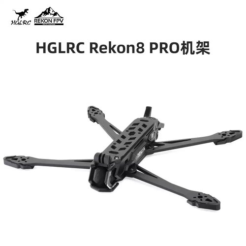 化骨龙 HGLRC Rekon8 PRO 8寸穿越机 兼容O4 远航 机架