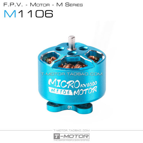 破风M1106马达适用于1.6穿越机