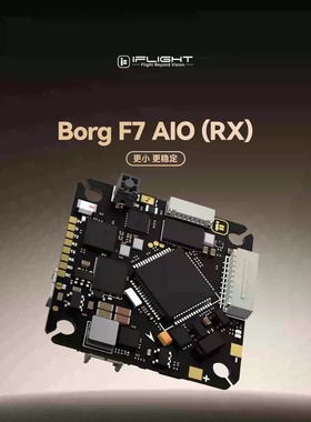 iFlight翼飞 Borg F7 AIO (RX)飞控内置ELRS 轻量化12A微型牙签机