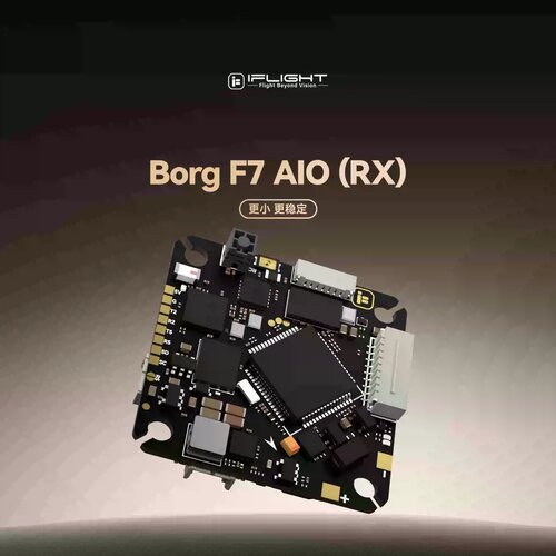 iFlight翼飞 Borg F7 AIO (RX)飞控内置ELRS 轻量化12A微型牙签机
