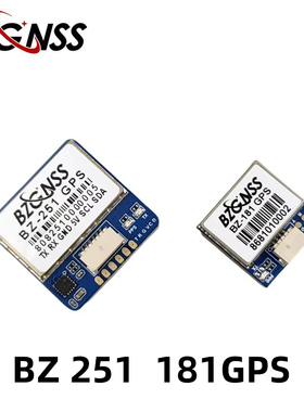 北征 BZ-121 251 181GPS双协议 双协议 定位模块 固定翼穿越机