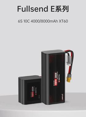 iFlight翼飞Fullsend E系列 4S/6S 10C 4000mAh电池 21700远航