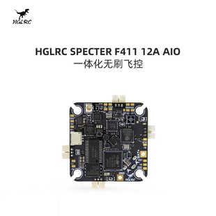 化骨龙HGLRC  F411 12A AIO飞控2-4S 内置ELRS2.4 400mw 龙骑士用