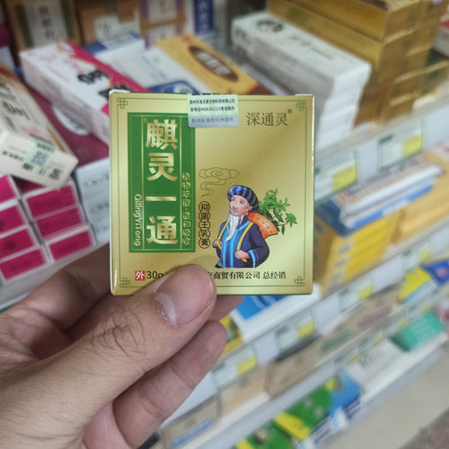 深通灵麒灵一通抑菌王乳膏 30g/瓶 皮肤外用乳膏