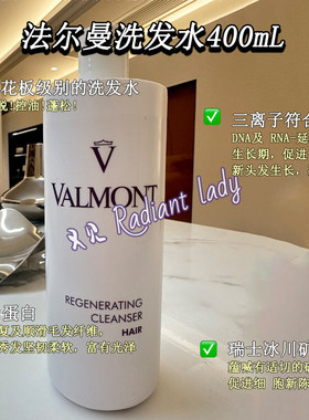 Valmont法尔曼柔丝活力修护发膜洗发水500ml新版院装改善毛躁干枯