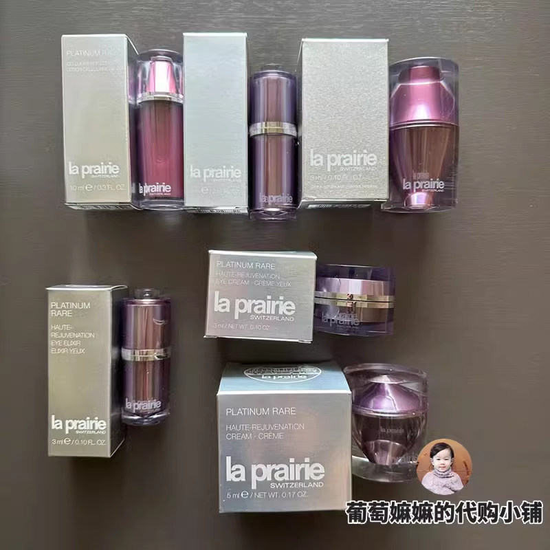 La Prairie莱珀妮LP铂金面部精华3ml眼部精华3ml铂金面霜5ml