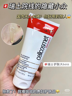 现货美国专柜瑞妍肌肤调理按摩凝胶露200ml