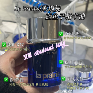 现货美国专柜La Prairie 莱珀妮 蓝鱼子夜间精华油睡眠精华油20ml