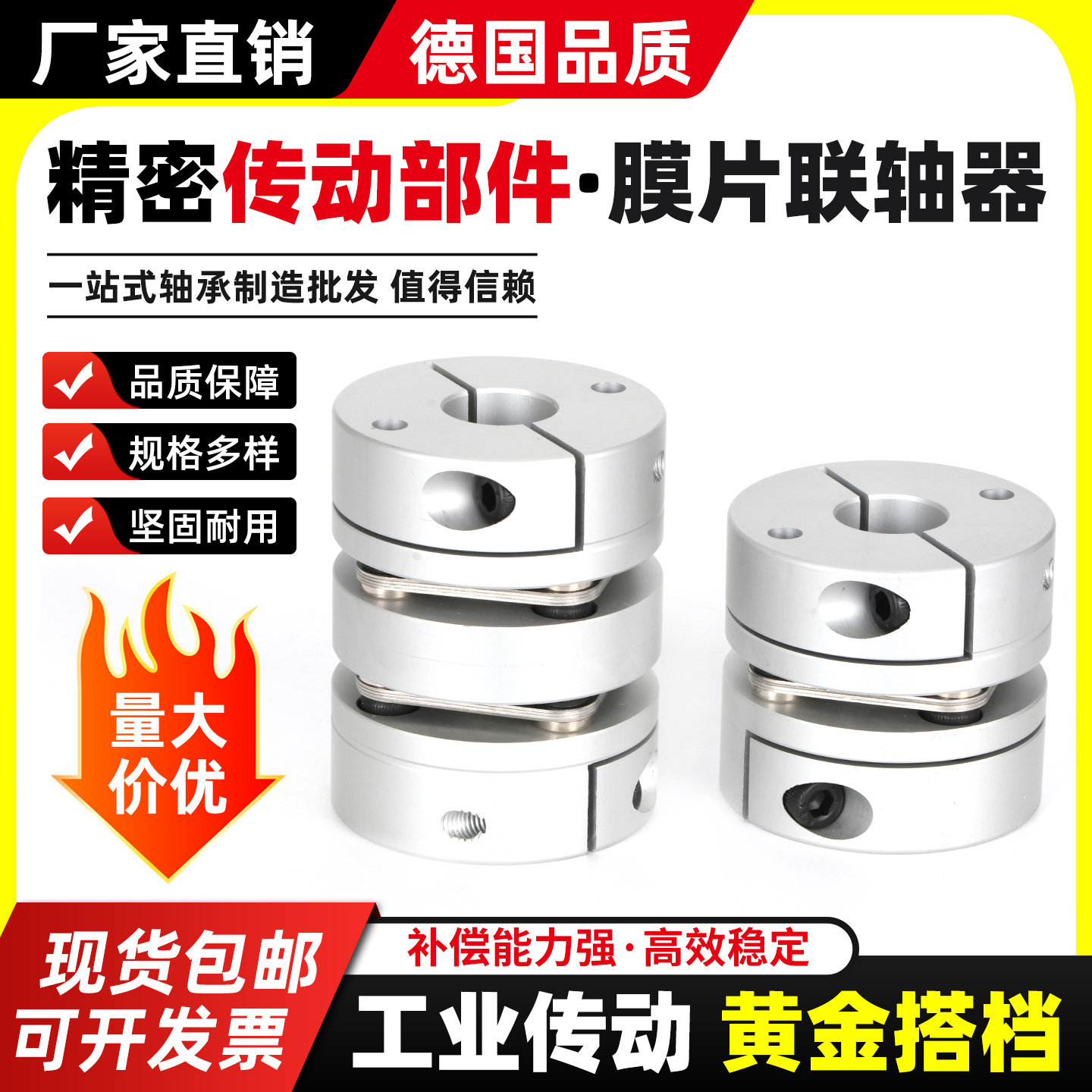 膜片联轴器单膜双模三膜
