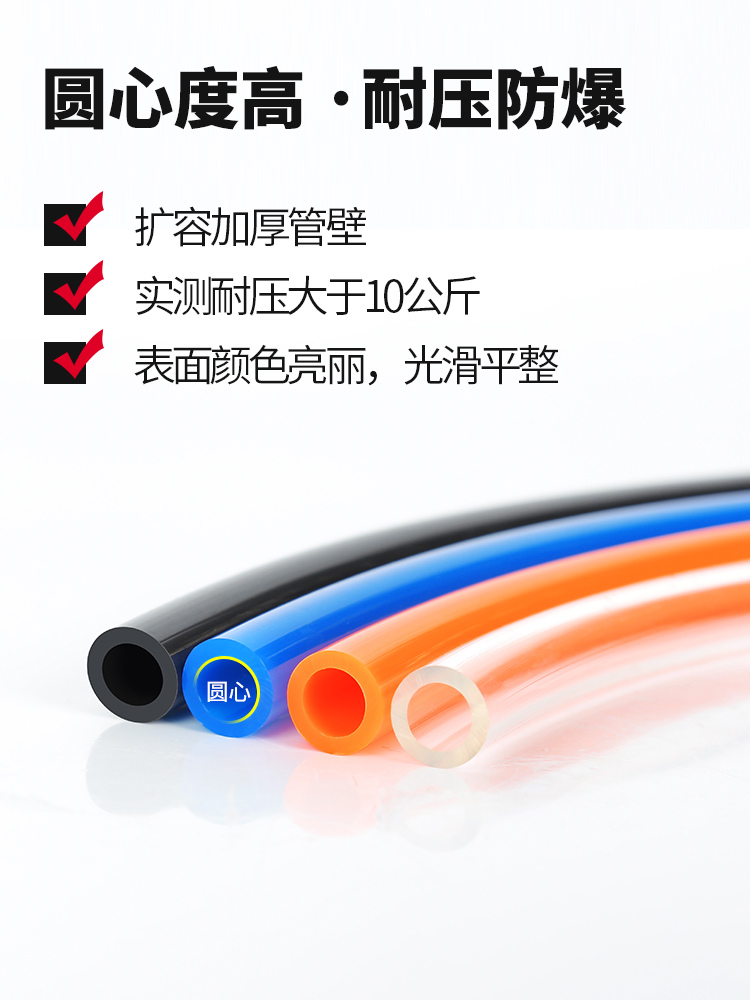 PU气动气缸软管空压机气泵气管4*2.5/6*4/8*5/10*6.5 红蓝黑透明