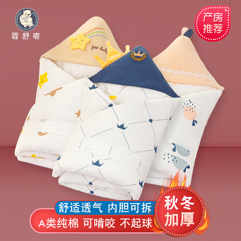 新生包被初生宝宝用品纯棉冬加厚秋冬四季襁褓婴儿抱被薄款防惊跳