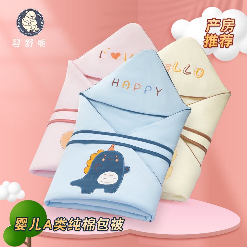 婴儿包被新生儿纯棉包被秋冬初生婴童抱被/抱毯