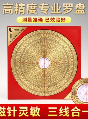罗盘高精度专业纯铜综合