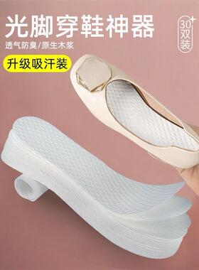 一次性鞋垫女吸汗防臭透