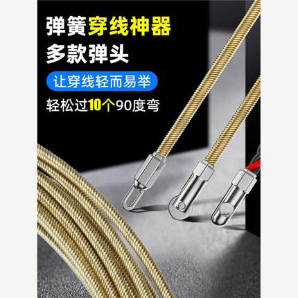 新款弹簧穿线神器拉线器电工专用穿线器网线穿线神器钢丝引线器