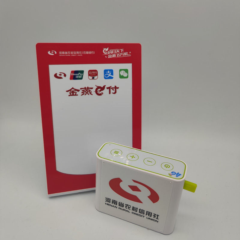 河南农信金燕e商付收款音箱响亮锂电池便携式官方语音播放器wifi