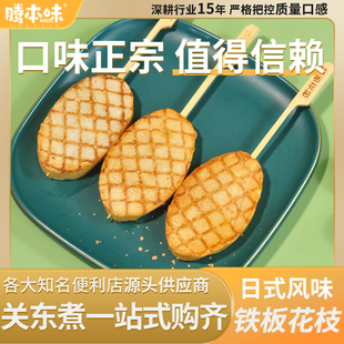 铁板花枝串串420g 便利店罗森711鱼丸 10支速食丸子关东煮食材日式