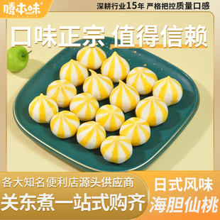 腾本味海胆仙桃 火锅串串711便利店商用 冷冻水产关东煮食材日式