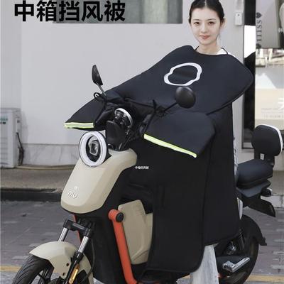 适用小牛umax挡风被开衩电动车冬季防水保暖雅迪九号U2中箱开叉挡