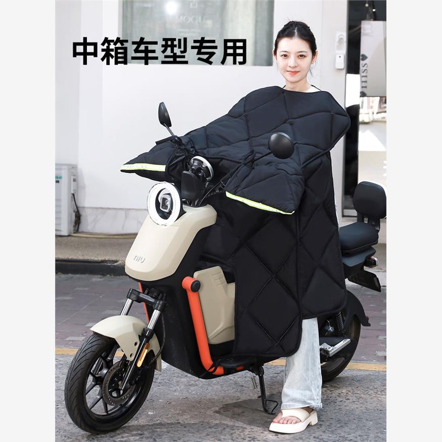 适用九号mz挡风被小牛开衩中箱挡风被电动车冬季防水保暖雅迪