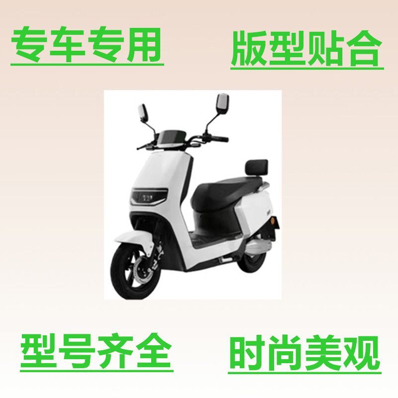 适用新日FL6/RC6电动车坐