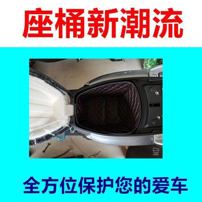 适用于新日FV6电动车座桶