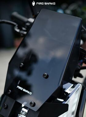 适用小牛FX/FXT电动车风速火蛇挡风板citi/sport/Ultra亚克力导流