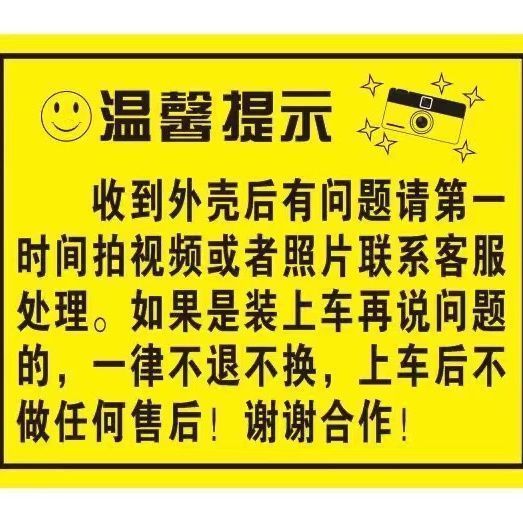 适用网红配套三阳鬼一车