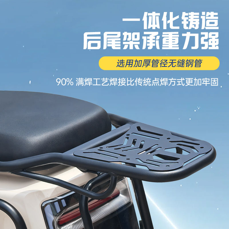 适用小刀元气护杠电动车