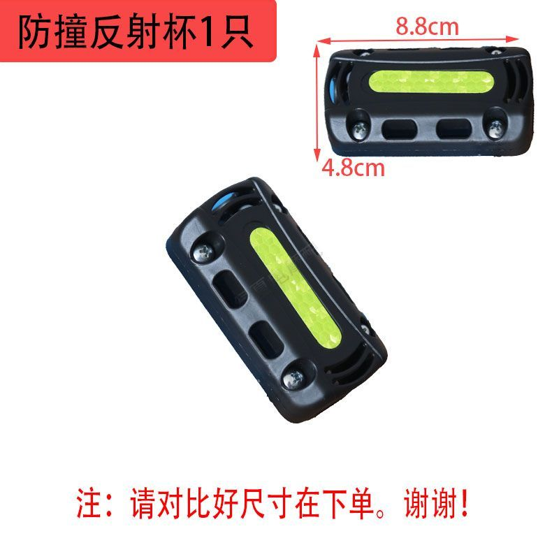 适用电动车护杠反光套件