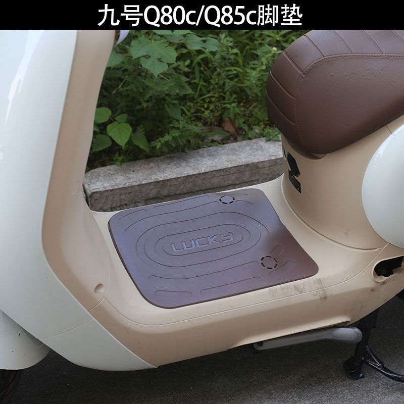 适用适配九号电动车Q80c/