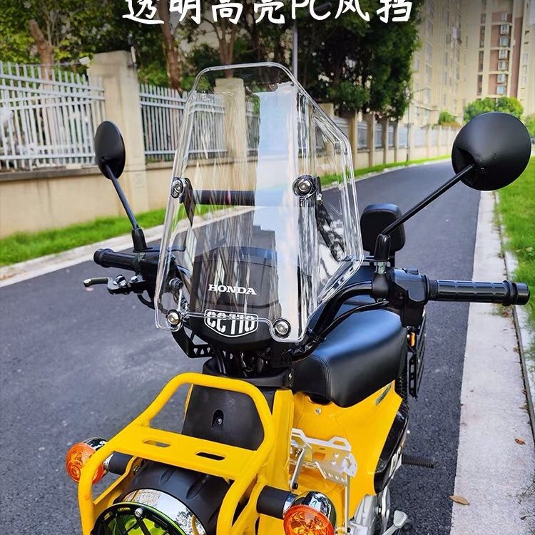 适用幼兽腿部风挡CC110镜