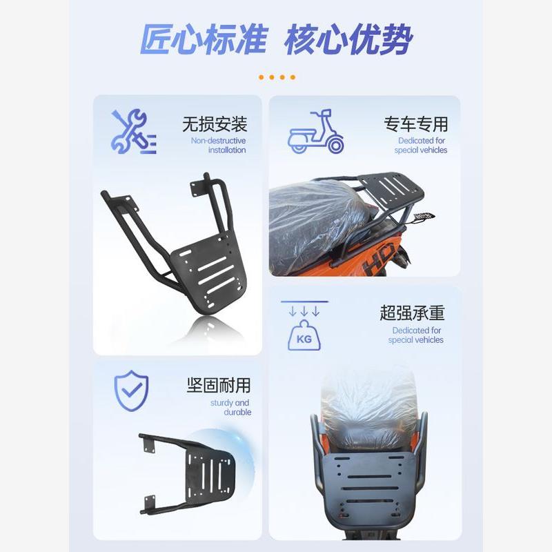 适用于极核ae4后尾架电摩