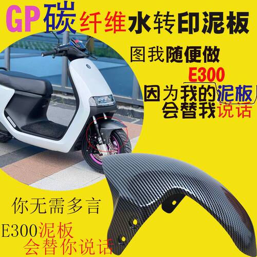 适用九号M系N系小牛N1S前