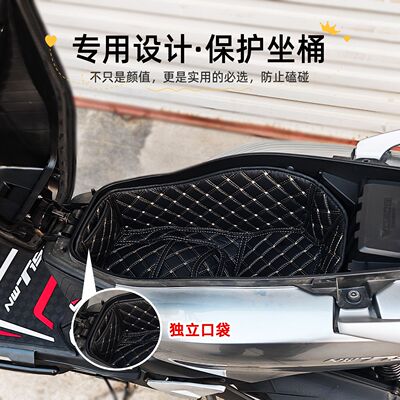 适用于本田NWT150坐桶内