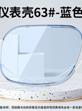 适用适用爱玛云朵Q603 星动 喜爱AIR 优越QB02改装电动车仪表壳罩