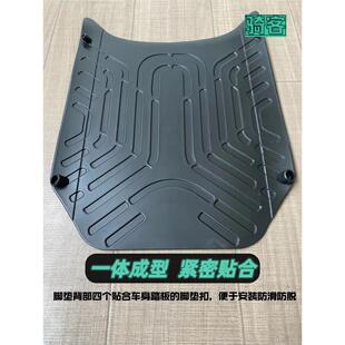 N100 适用九号电动N70C N九号脚垫150P脚踏皮 N90 N90C N80C N80