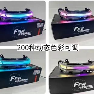 适用国标九号F2z/Mz/Nz/Fz/F炫彩3.0光束矩阵可调节尾灯直上改装