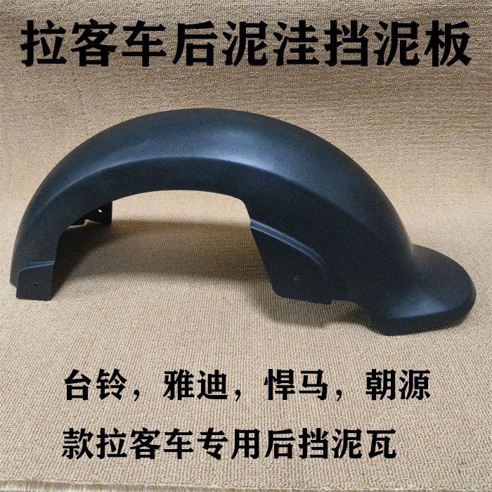 适用台铃铁骑悍马北田朝图片