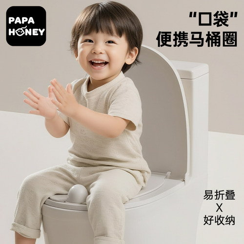 papahoney儿童折叠马桶圈