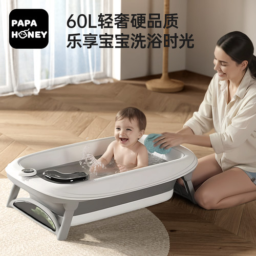 papahoney婴儿洗澡盆宝宝浴盆幼儿折叠大号感温家用新生儿童澡盆